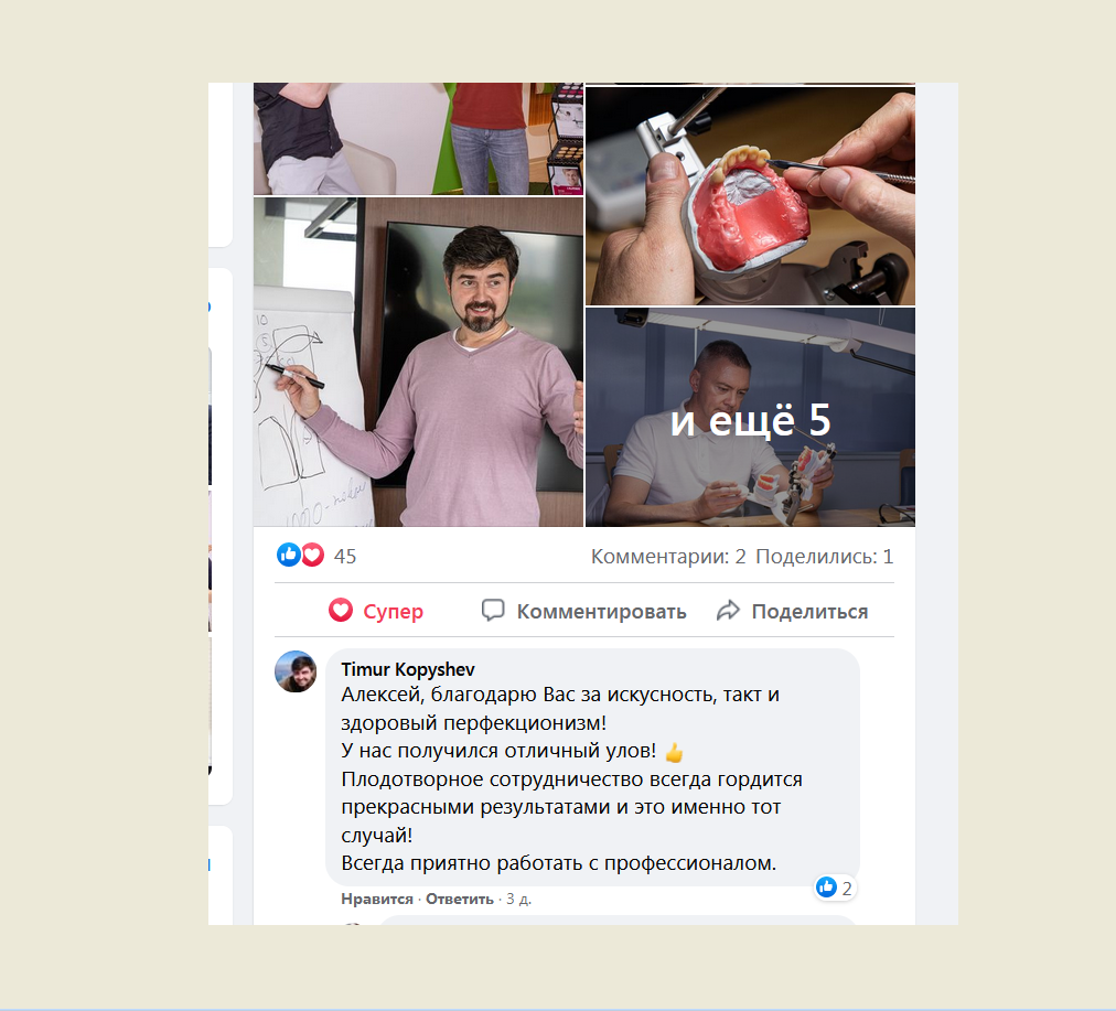 Июль 2021. Мною проведена серия фотосъемок в российском отделении международной компании Ivoclar Vivadent (Ивоклар Вивадент).