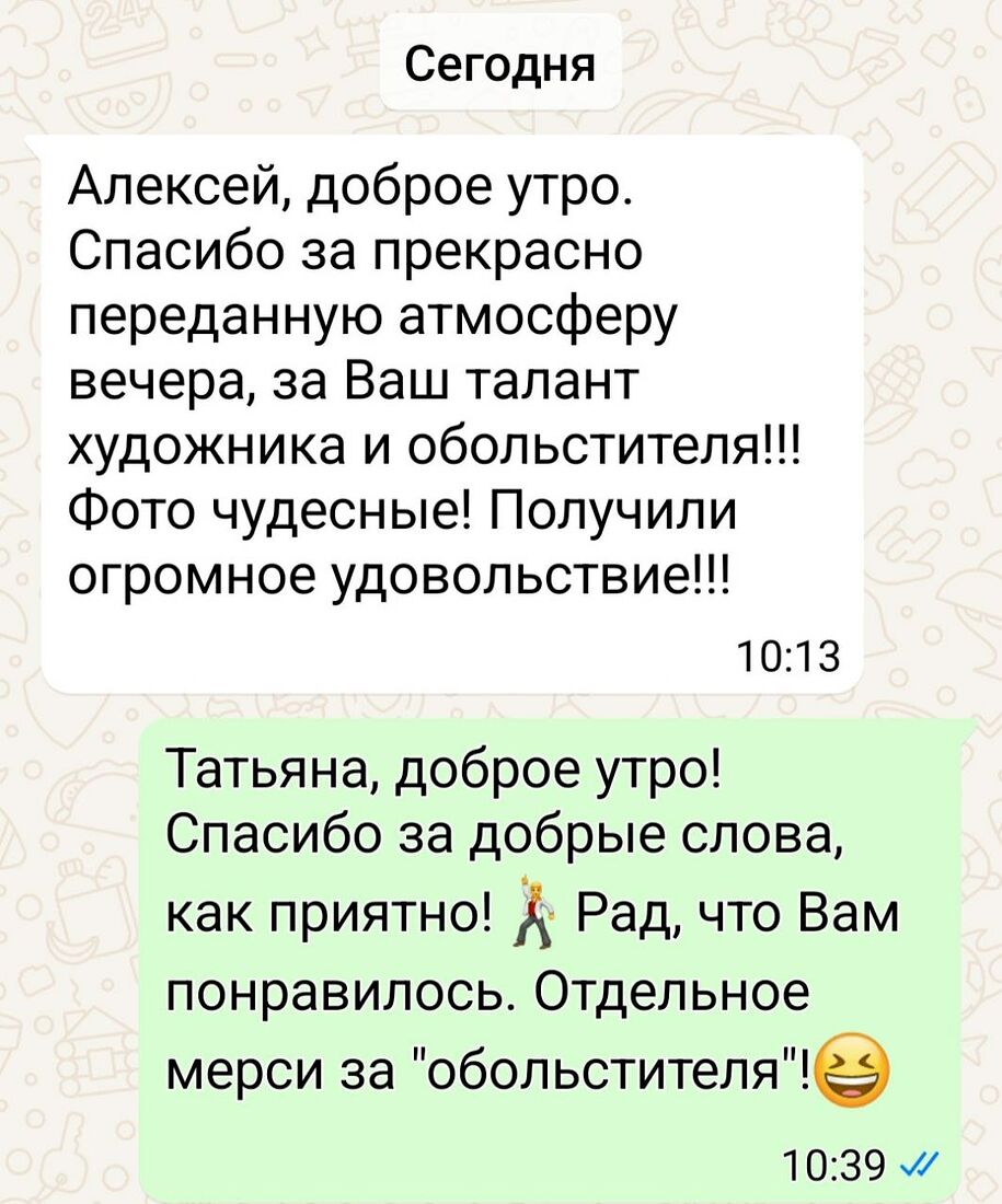 Отзыв благодарного семейства